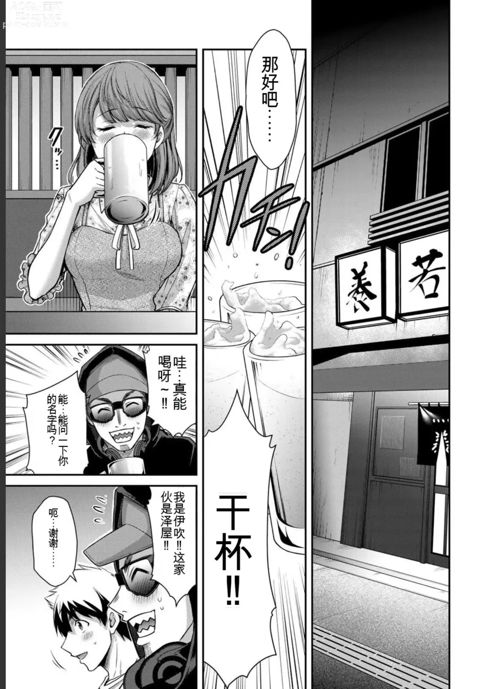 Page 89 of manga Giruti Sakuru vol 05 (Ch42-52) Chinese Version《罪恶社团》第5卷42-52话，AI机翻汉化