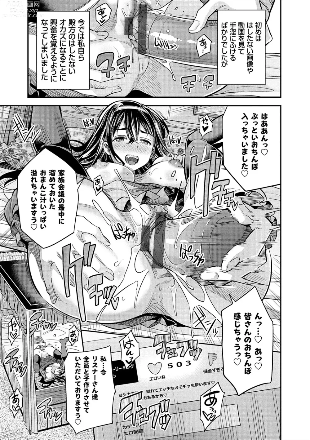 Page 121 of manga Yatta mon Kachi! Haramase shinpou