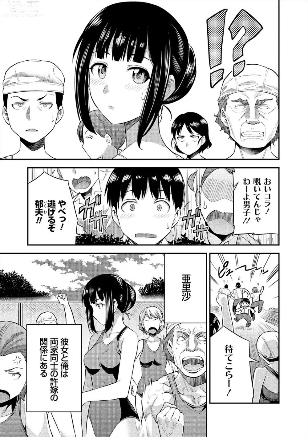 Page 203 of manga Yatta mon Kachi! Haramase shinpou