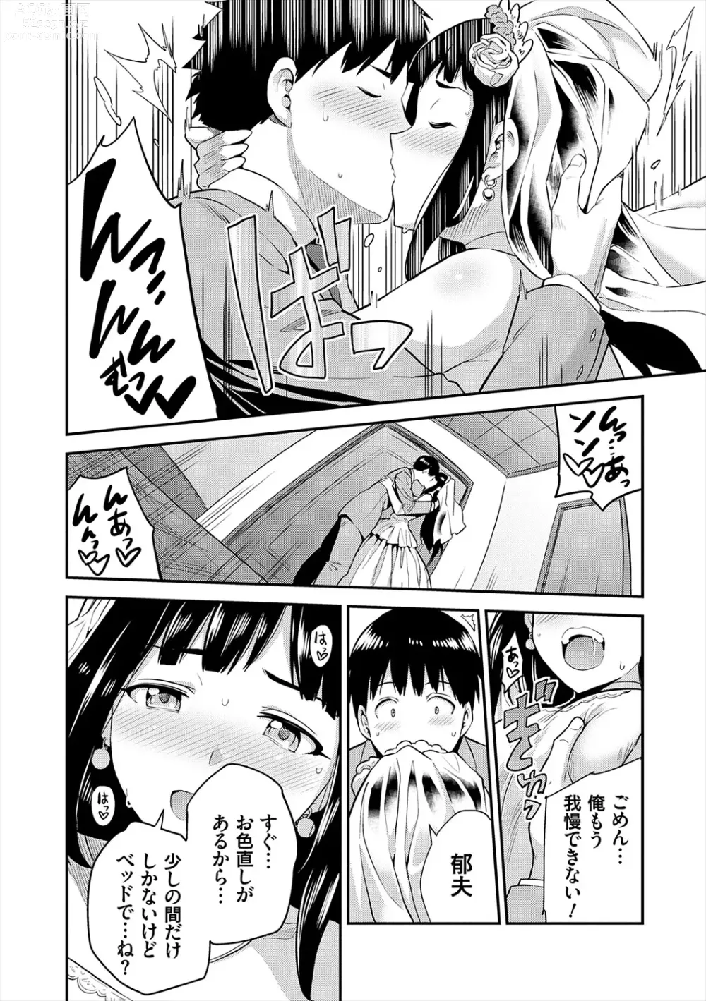 Page 212 of manga Yatta mon Kachi! Haramase shinpou