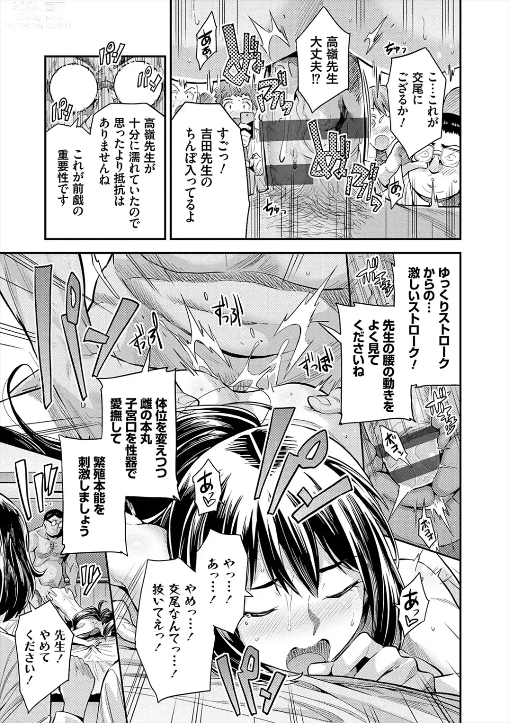 Page 43 of manga Yatta mon Kachi! Haramase shinpou