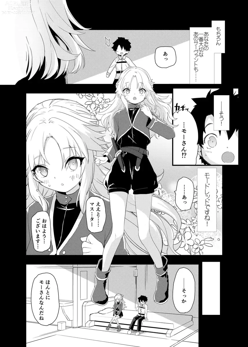 Page 3 of doujinshi ROUTE:MO Liliy