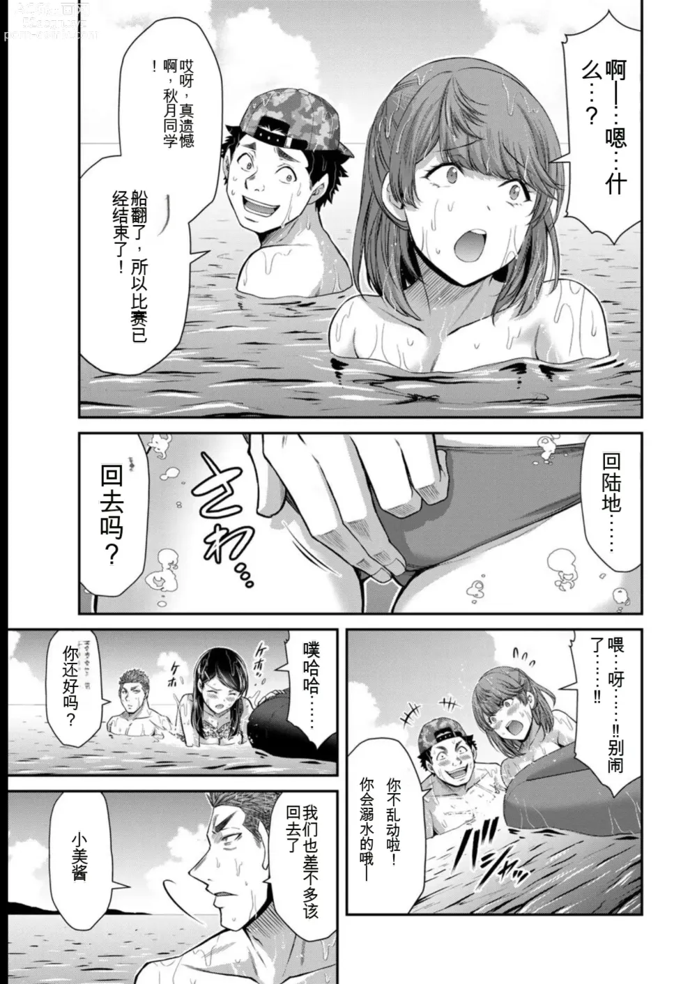 Page 11 of manga Giruti Sakuru vol 08 (Ch75-85) Chinese Version《罪恶社团》第8卷75-85话，AI机翻汉化