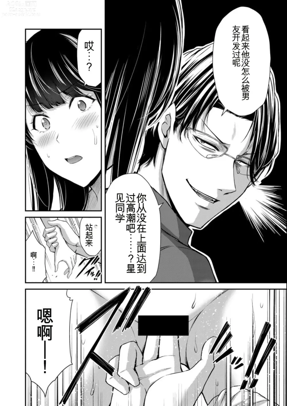 Page 142 of manga Giruti Sakuru vol 08 (Ch75-85) Chinese Version《罪恶社团》第8卷75-85话，AI机翻汉化