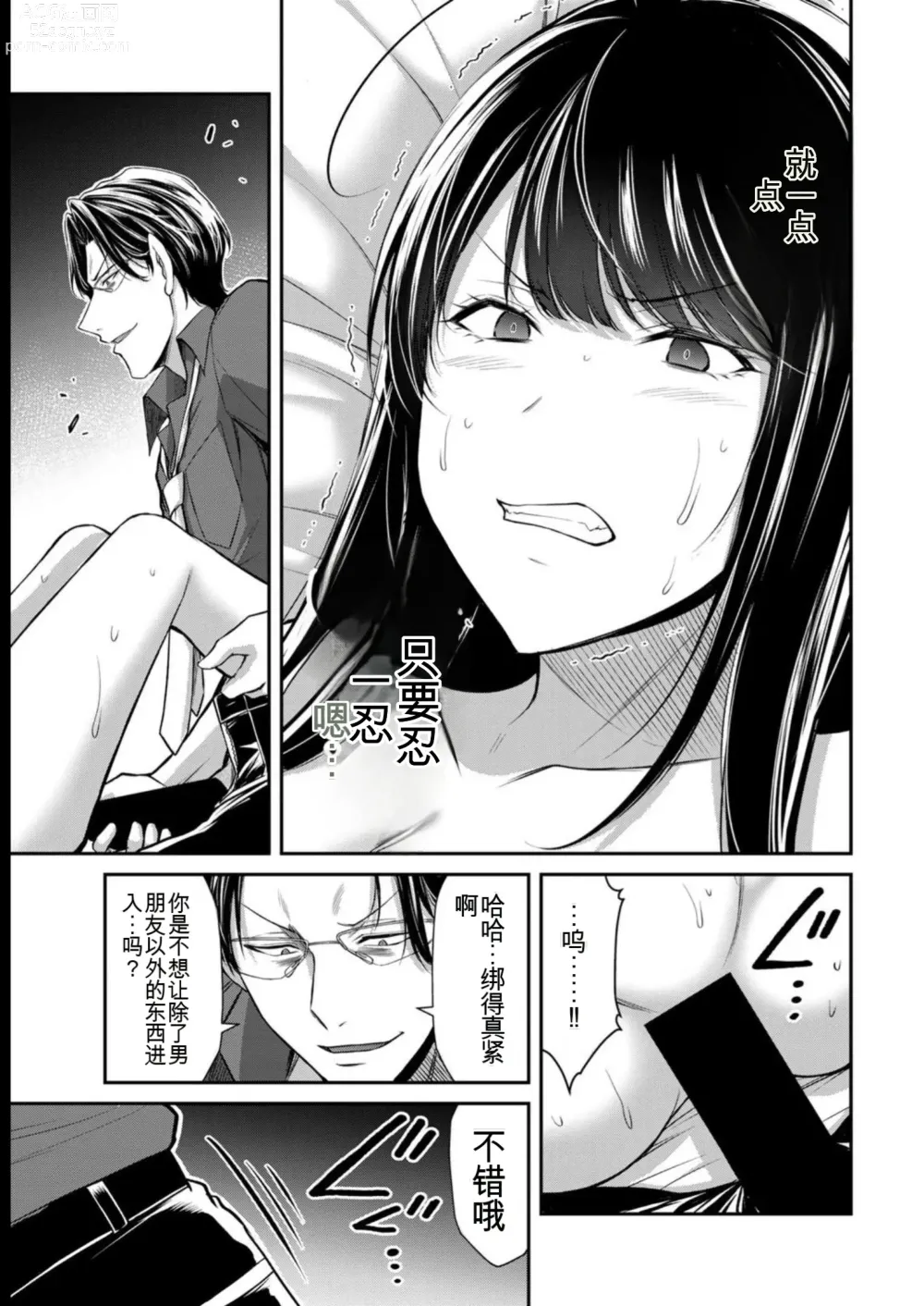 Page 159 of manga Giruti Sakuru vol 08 (Ch75-85) Chinese Version《罪恶社团》第8卷75-85话，AI机翻汉化