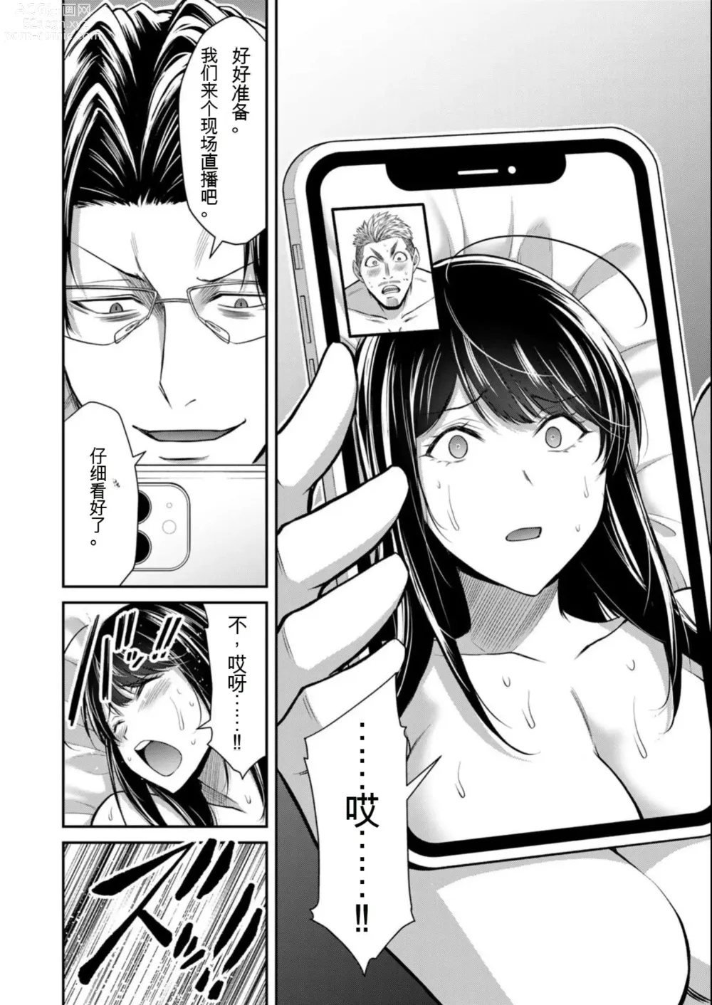 Page 178 of manga Giruti Sakuru vol 08 (Ch75-85) Chinese Version《罪恶社团》第8卷75-85话，AI机翻汉化