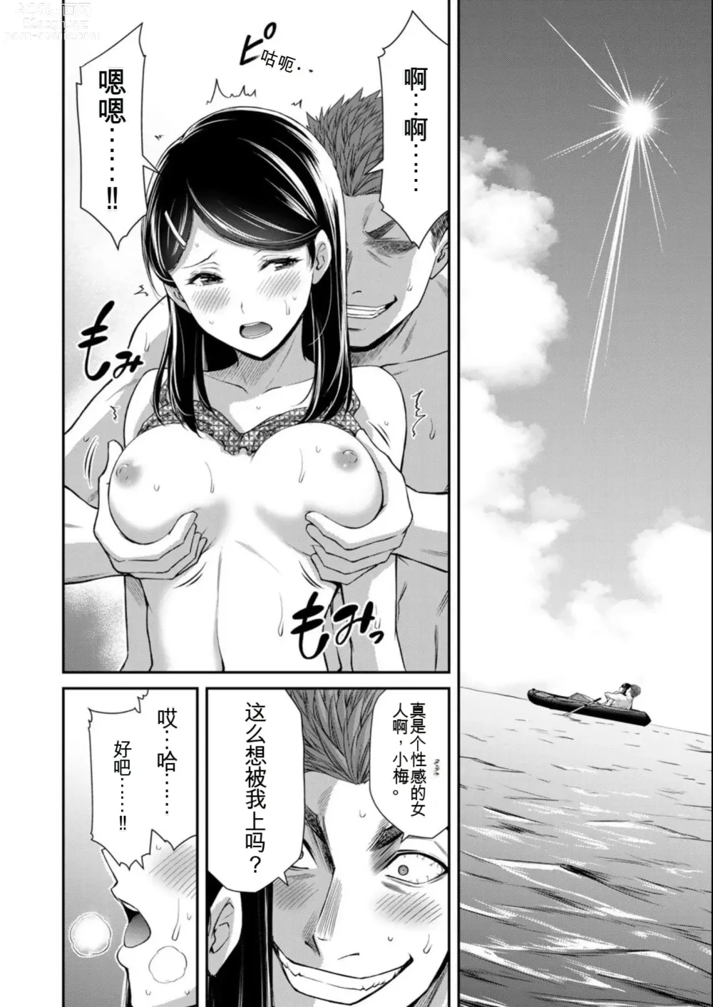 Page 6 of manga Giruti Sakuru vol 08 (Ch75-85) Chinese Version《罪恶社团》第8卷75-85话，AI机翻汉化