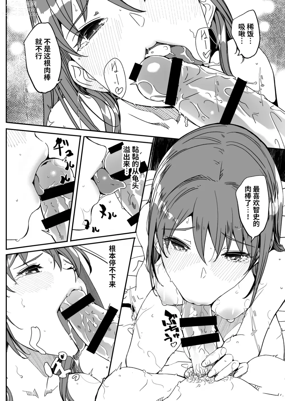 Page 42 of doujinshi Until Married Woman Conceives Seed 4-02&03&04,5-01&5-02&5-03