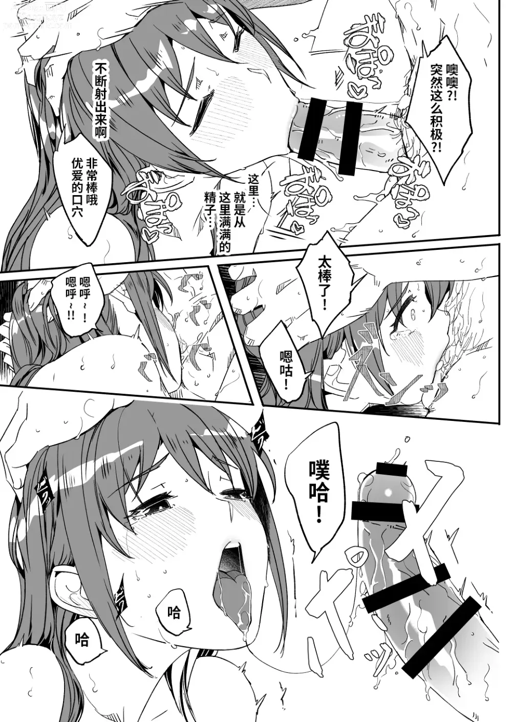 Page 43 of doujinshi Until Married Woman Conceives Seed 4-02&03&04,5-01&5-02&5-03