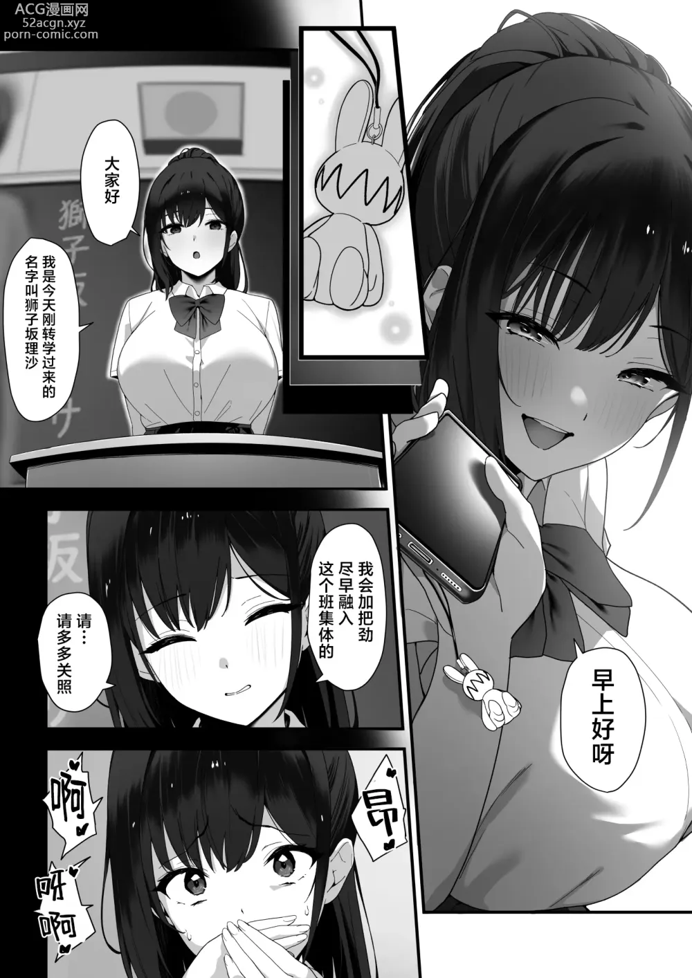 Page 15 of doujinshi 纵欲教室2年C班中的离群者同学