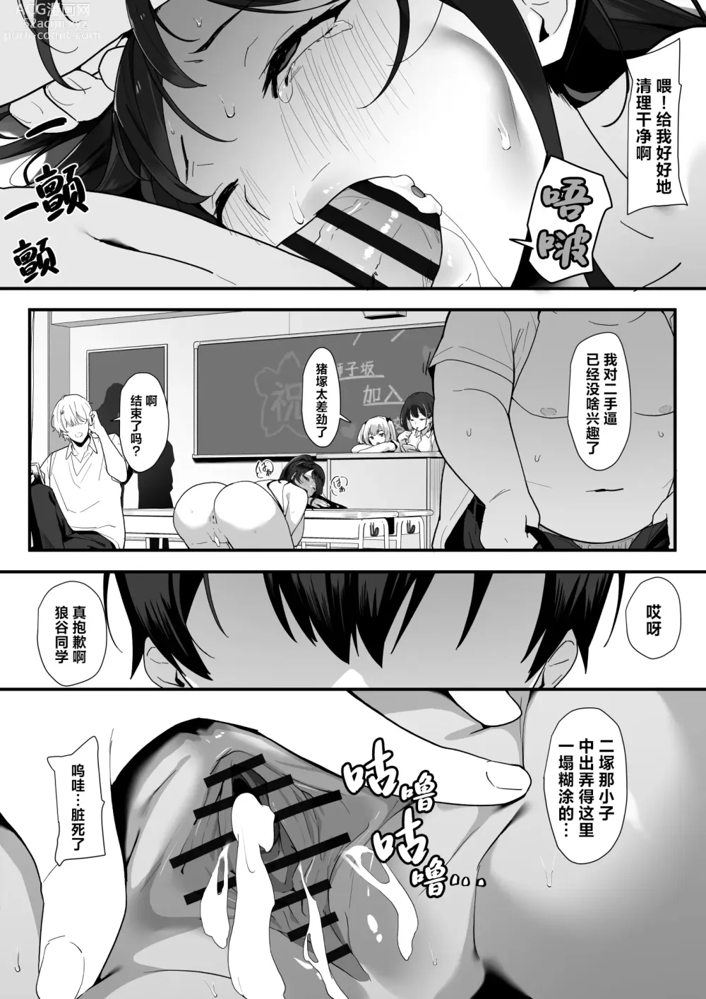 Page 56 of doujinshi 纵欲教室2年C班中的离群者同学