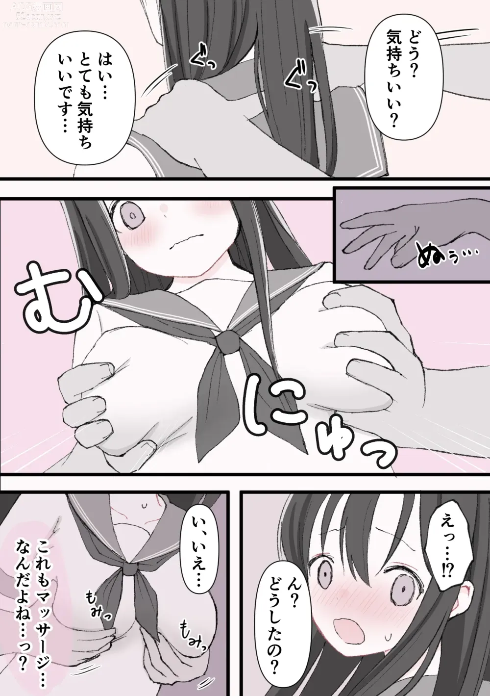 Page 5 of doujinshi Biyaku Cli Seme Choukyou