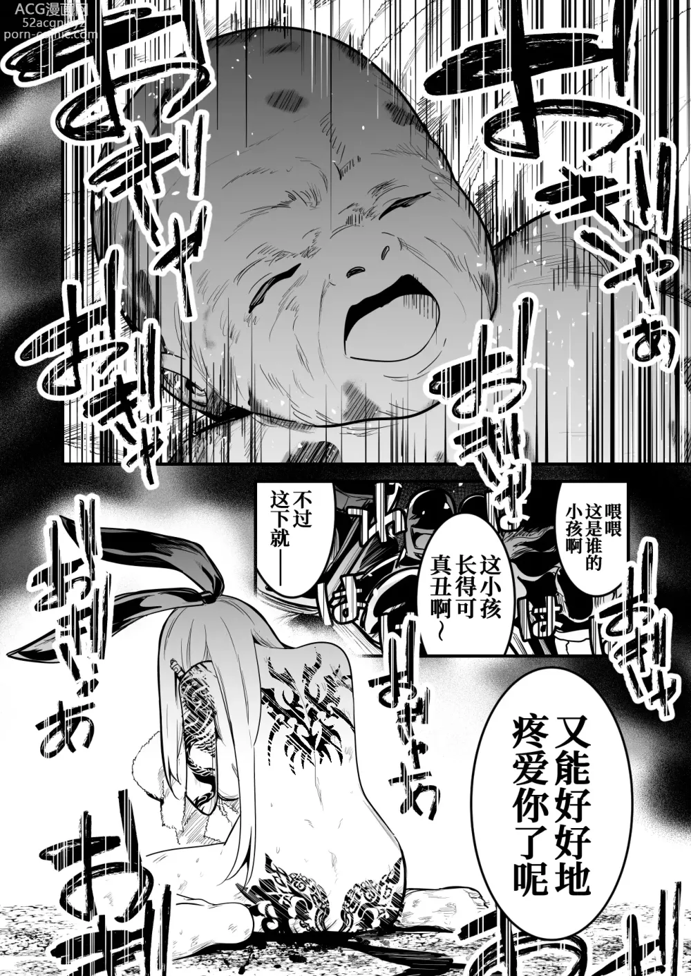 Page 8 of doujinshi Gesu na Sanzoku-tachi ni Makete Tsukamatte Omocha ni Sarechau Boukensha-chan