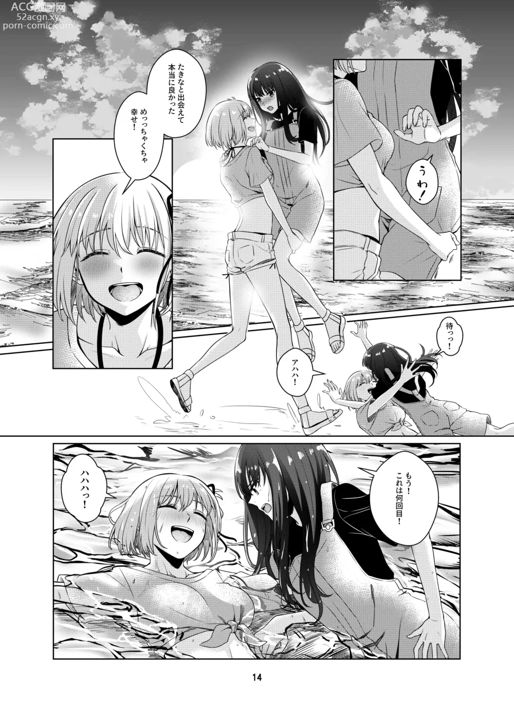 Page 15 of doujinshi Watashi no Yome ni Narimasenka?