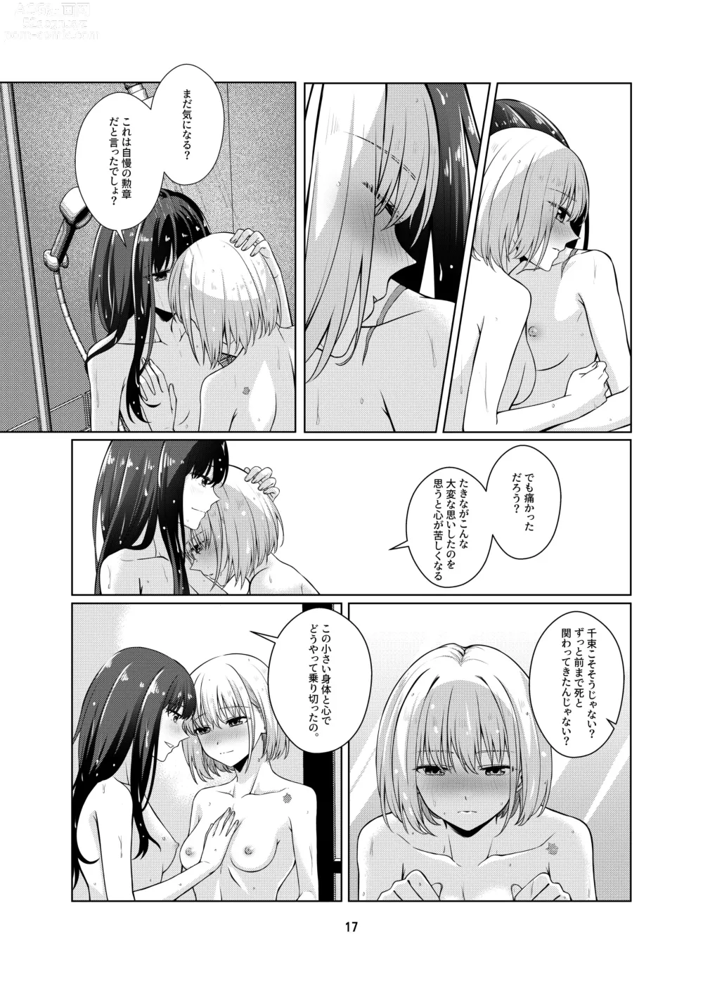 Page 18 of doujinshi Watashi no Yome ni Narimasenka?