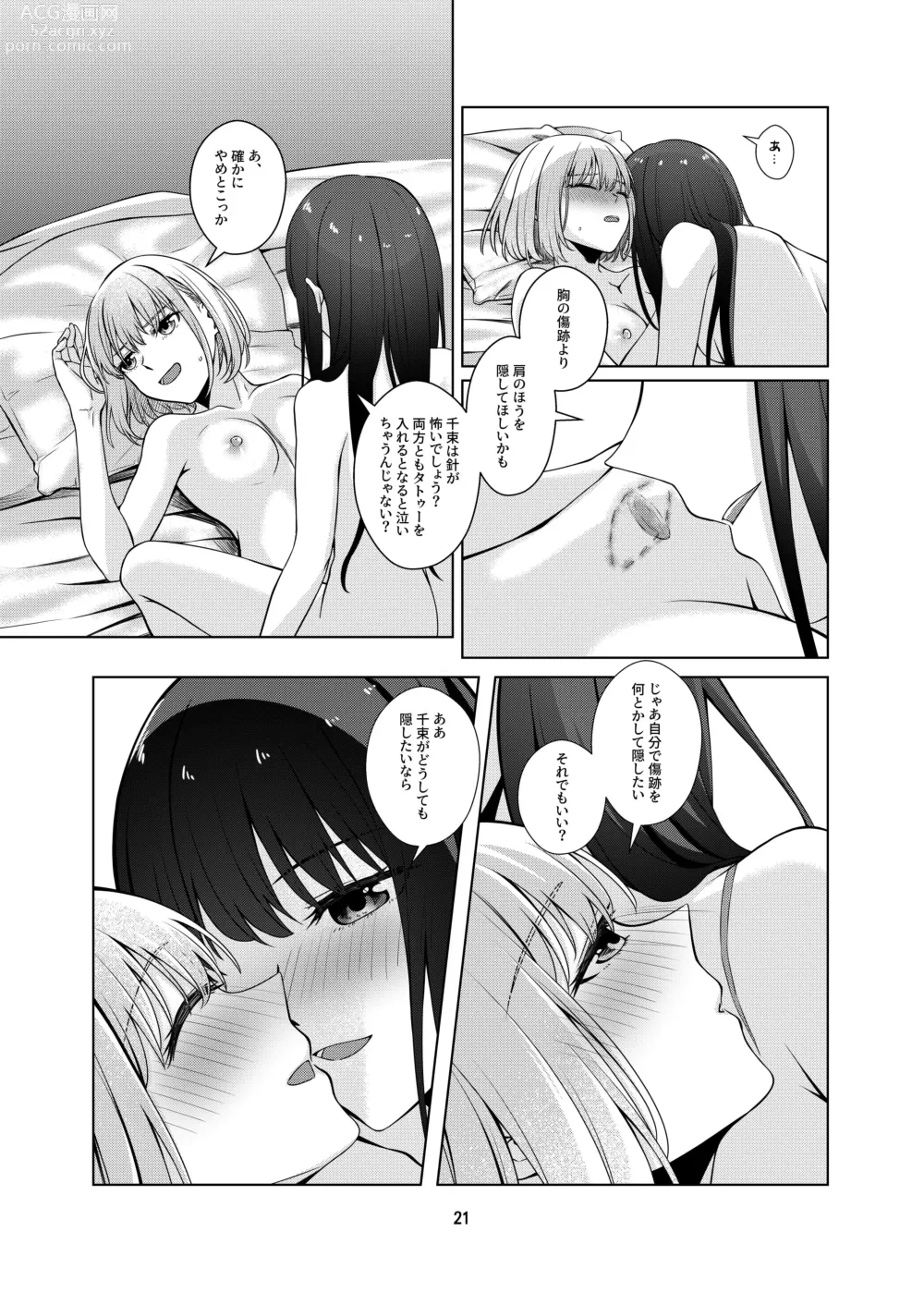 Page 22 of doujinshi Watashi no Yome ni Narimasenka?