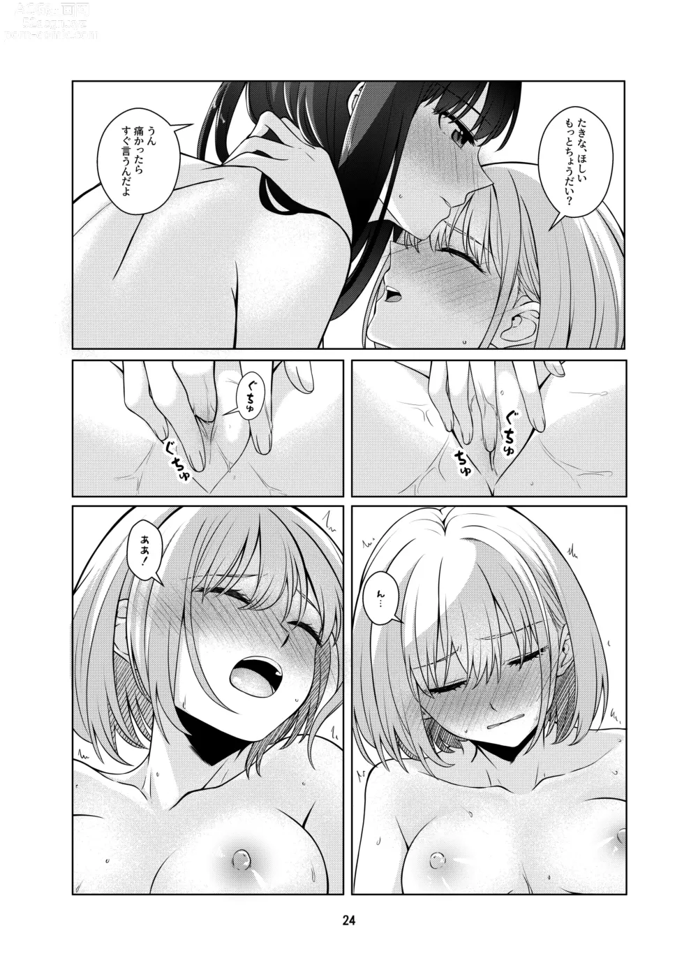 Page 25 of doujinshi Watashi no Yome ni Narimasenka?