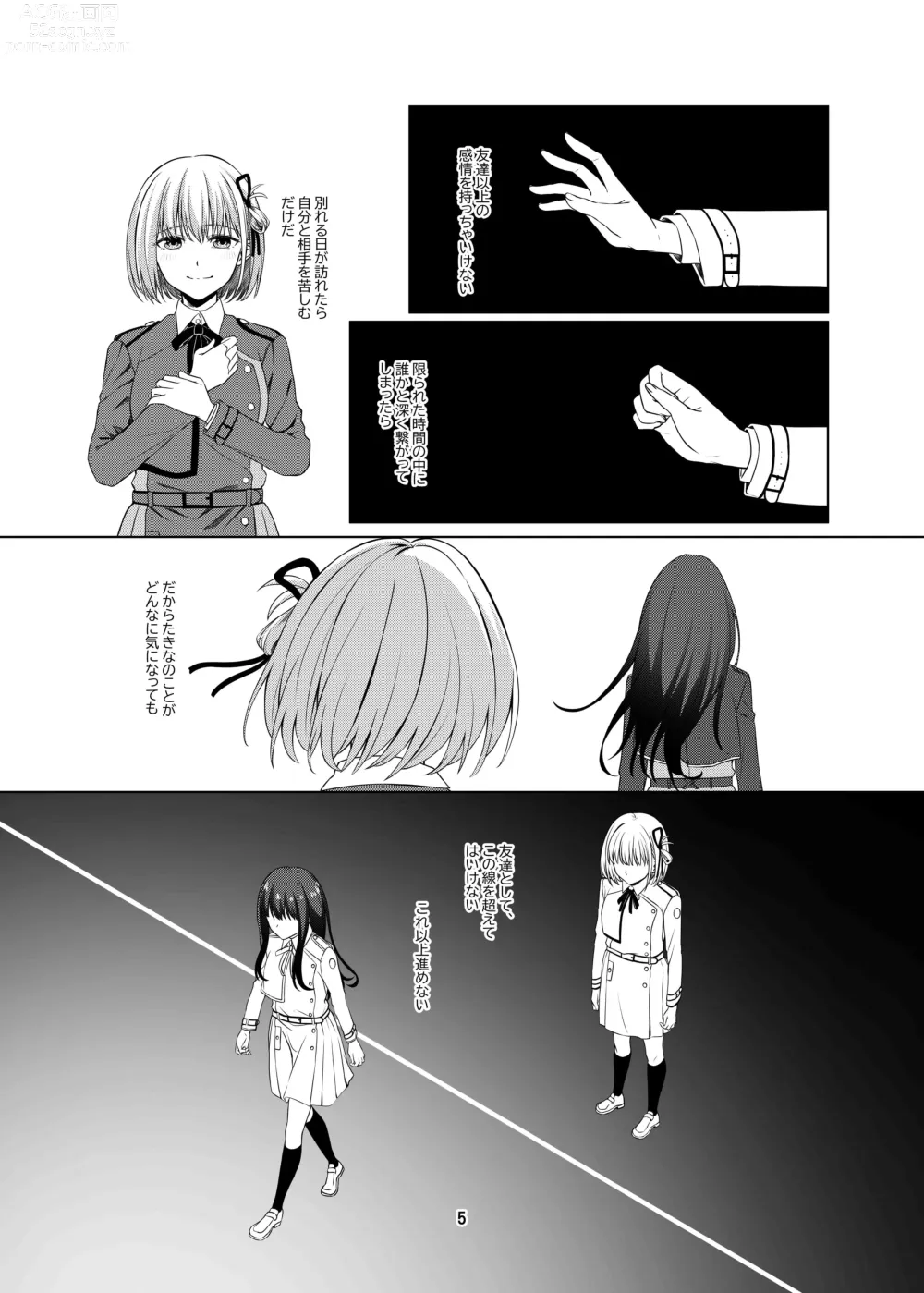 Page 6 of doujinshi Watashi no Yome ni Narimasenka?