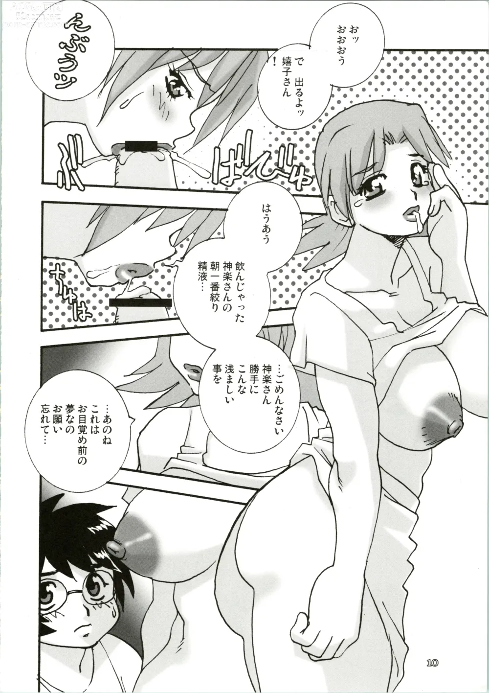 Page 10 of doujinshi Takeyo 2005 Okuma