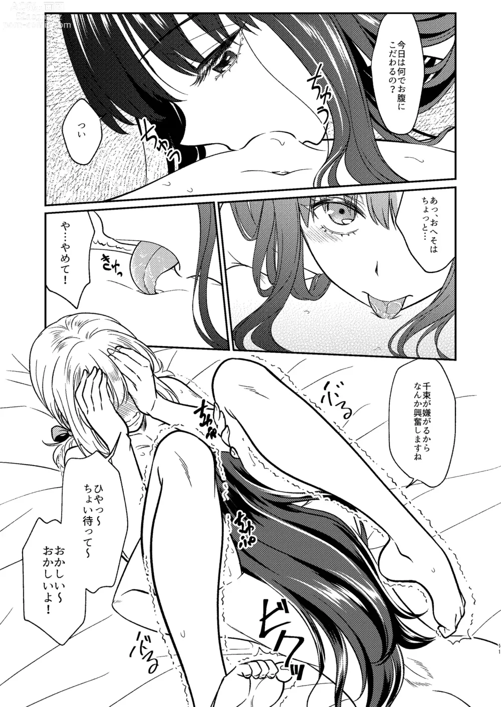 Page 11 of doujinshi Toaru First  no Nekashitsukekata