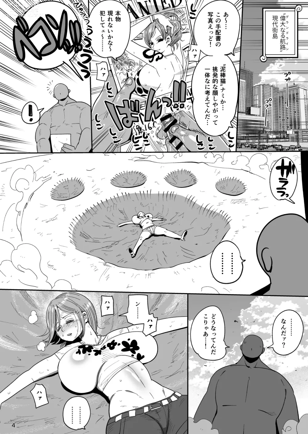 Page 3 of doujinshi 2-nen-go ni Sabaody Shotou de