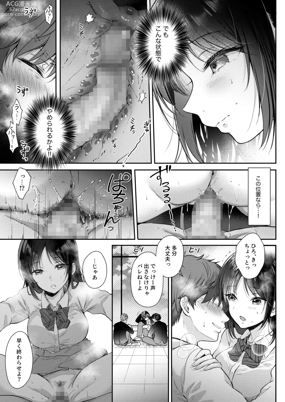 Page 23 of doujinshi Mujikaku na Osananajimi to Kyoumi Honi de Yatte Mitara 2