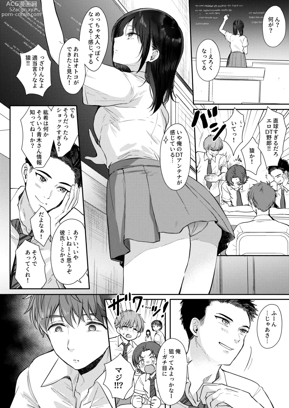 Page 36 of doujinshi Mujikaku na Osananajimi to Kyoumi Honi de Yatte Mitara 2