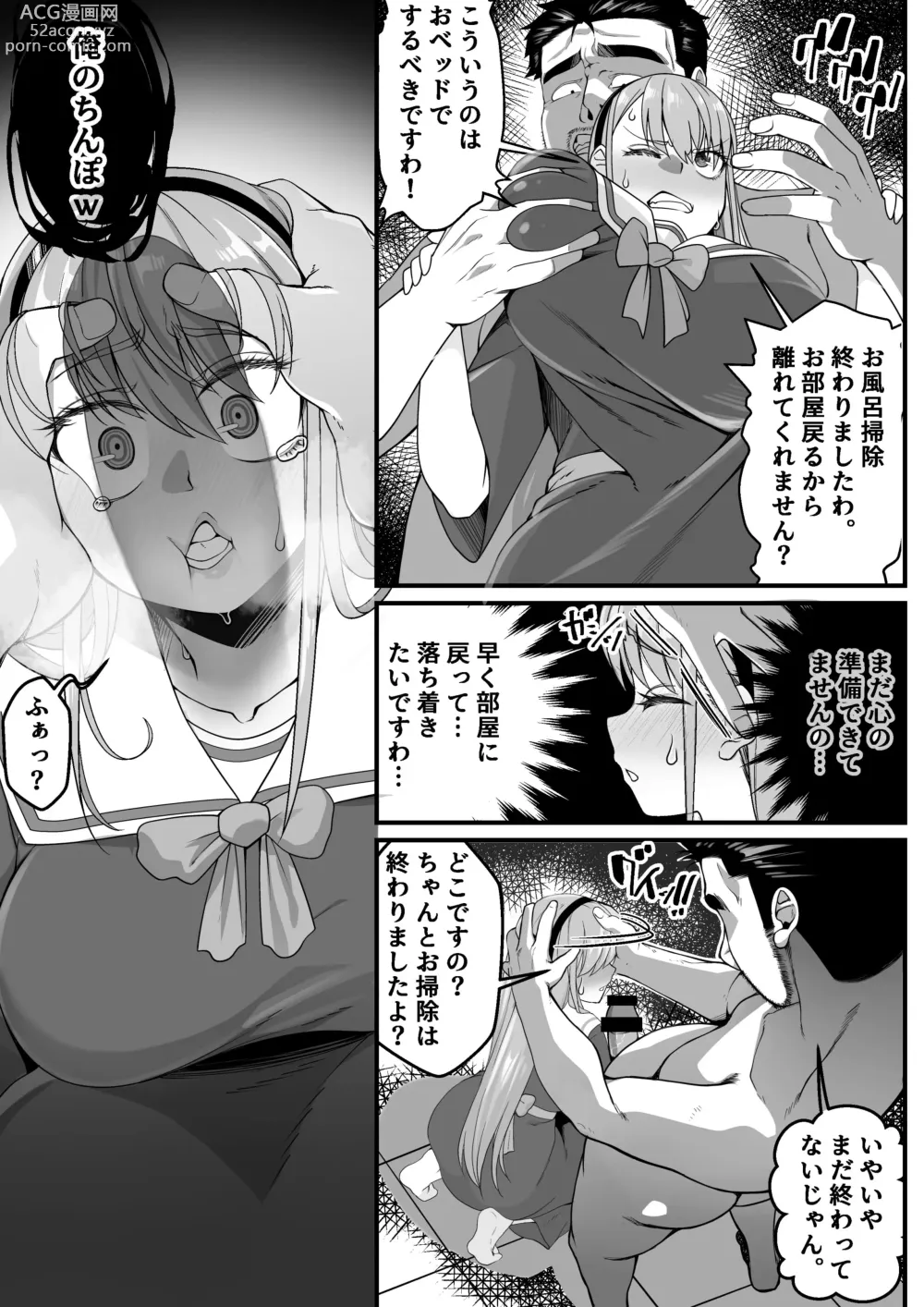 Page 9 of doujinshi Takarakuji 12 Oku Tousen! ~ Ero ni Zen Toushi shite, Harem Goten Kensetsu!! 2