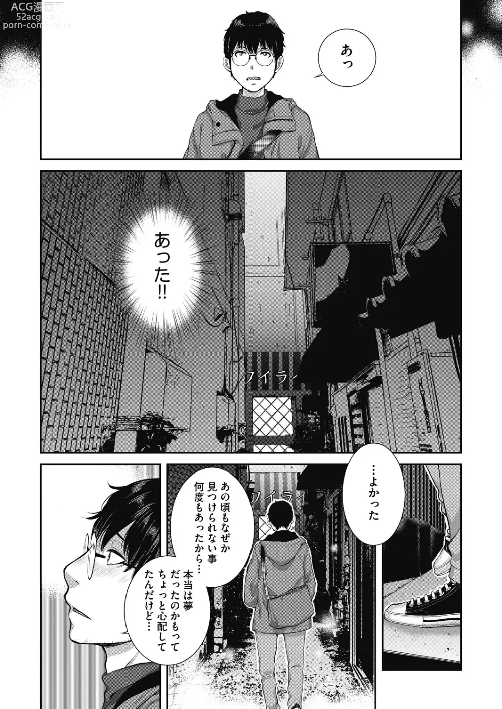 Page 72 of manga COMIC AUN 2024-04