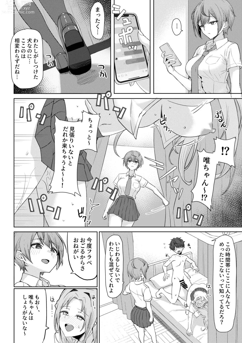 Page 10 of doujinshi Boku no Koto wo Ijimete kuru Osananajimi no Tomodachi to Ura dewa Kossori Yarimakutteru Hon Zoku