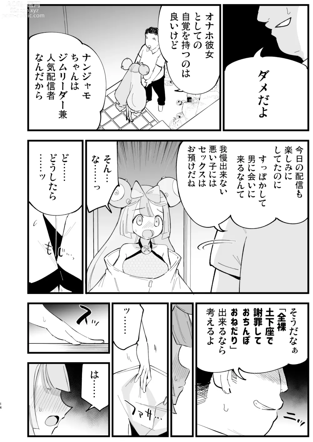 Page 14 of doujinshi Saimin Nanjamo-chan 2