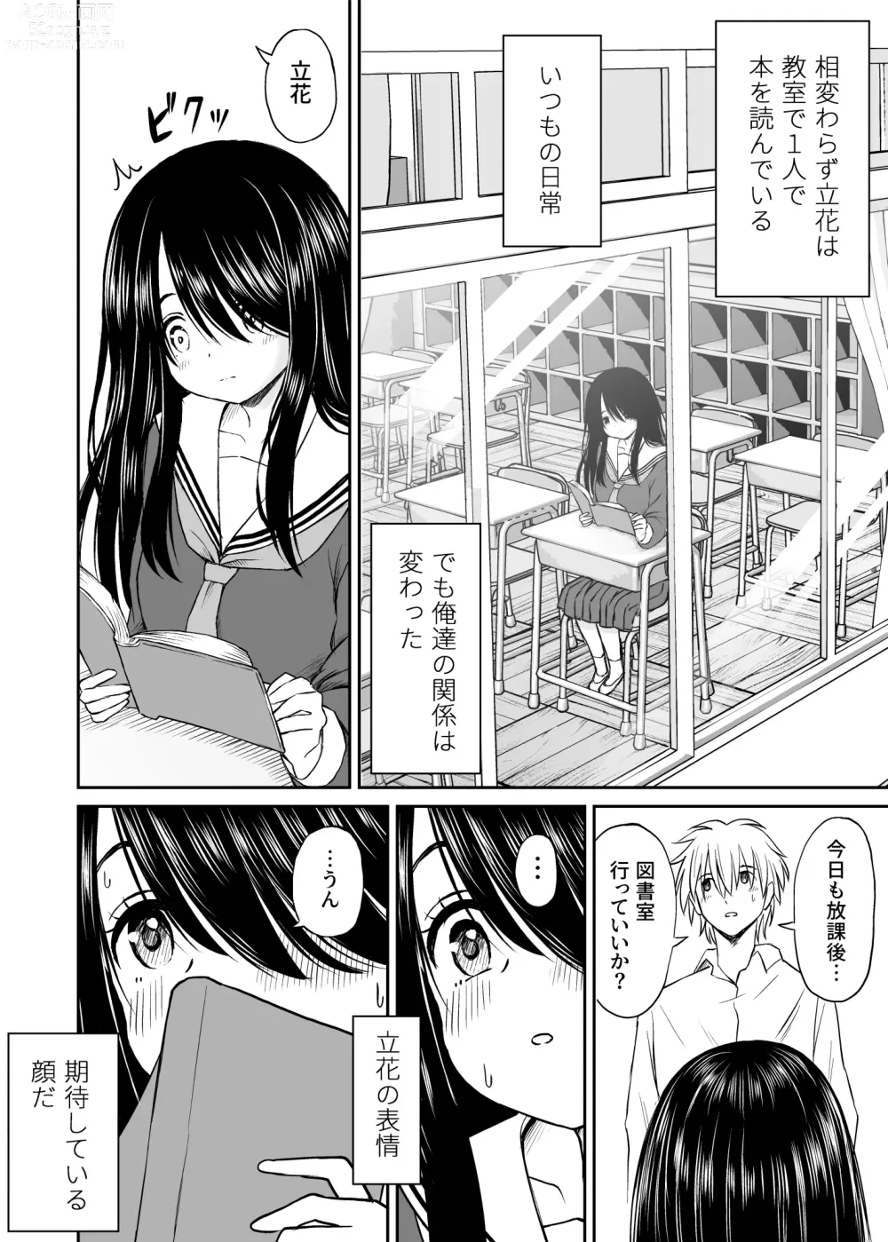 Page 41 of doujinshi Jimi de Kyonyuu na Classmate no Sugao wo Ore dake ga Shitteiru