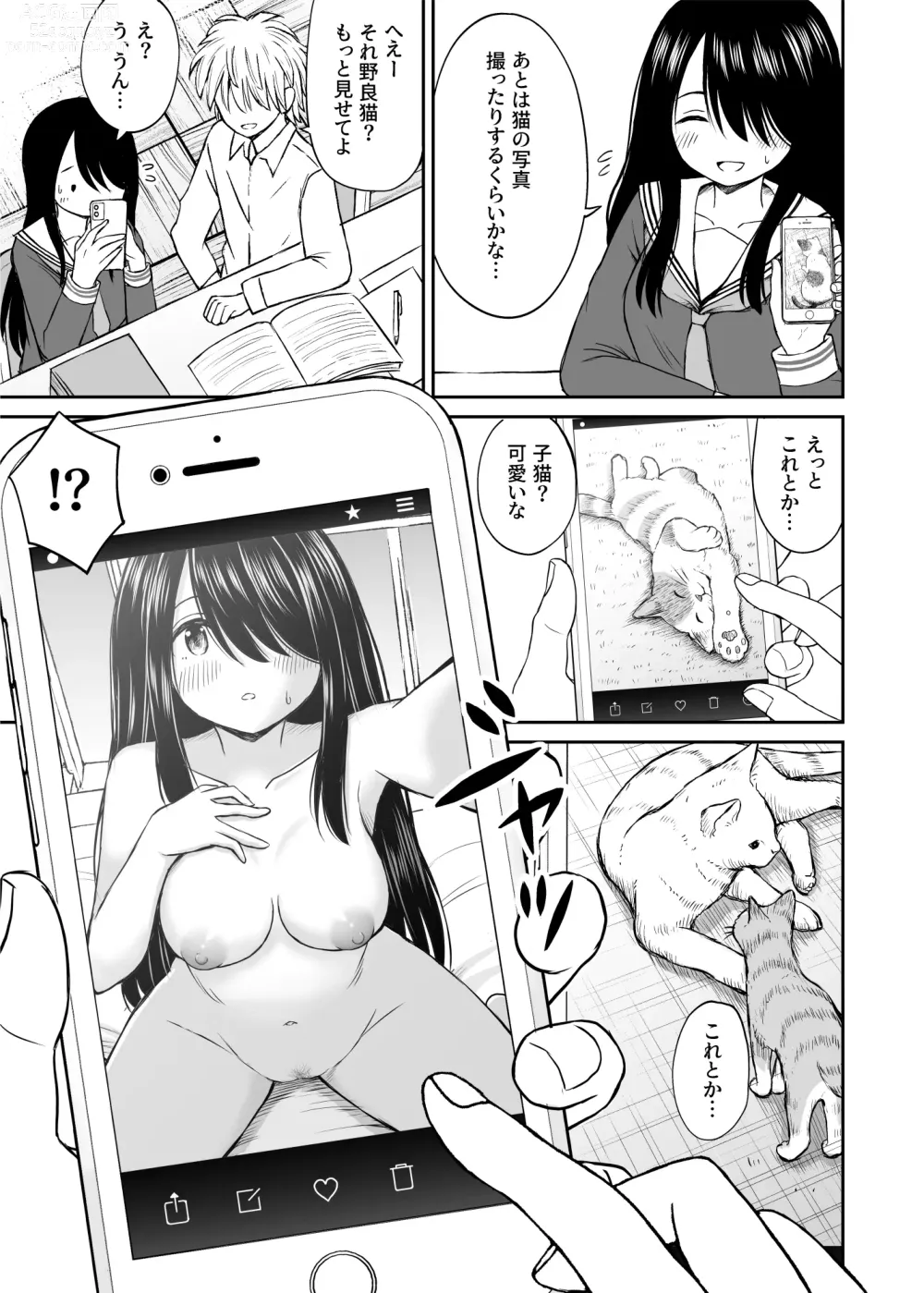 Page 8 of doujinshi Jimi de Kyonyuu na Classmate no Sugao wo Ore dake ga Shitteiru