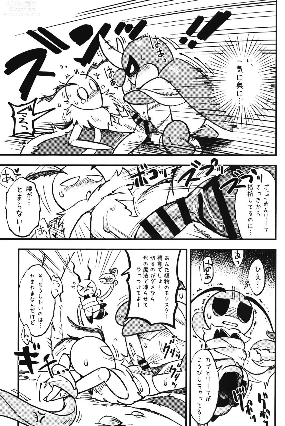 Page 11 of doujinshi Ura Quest