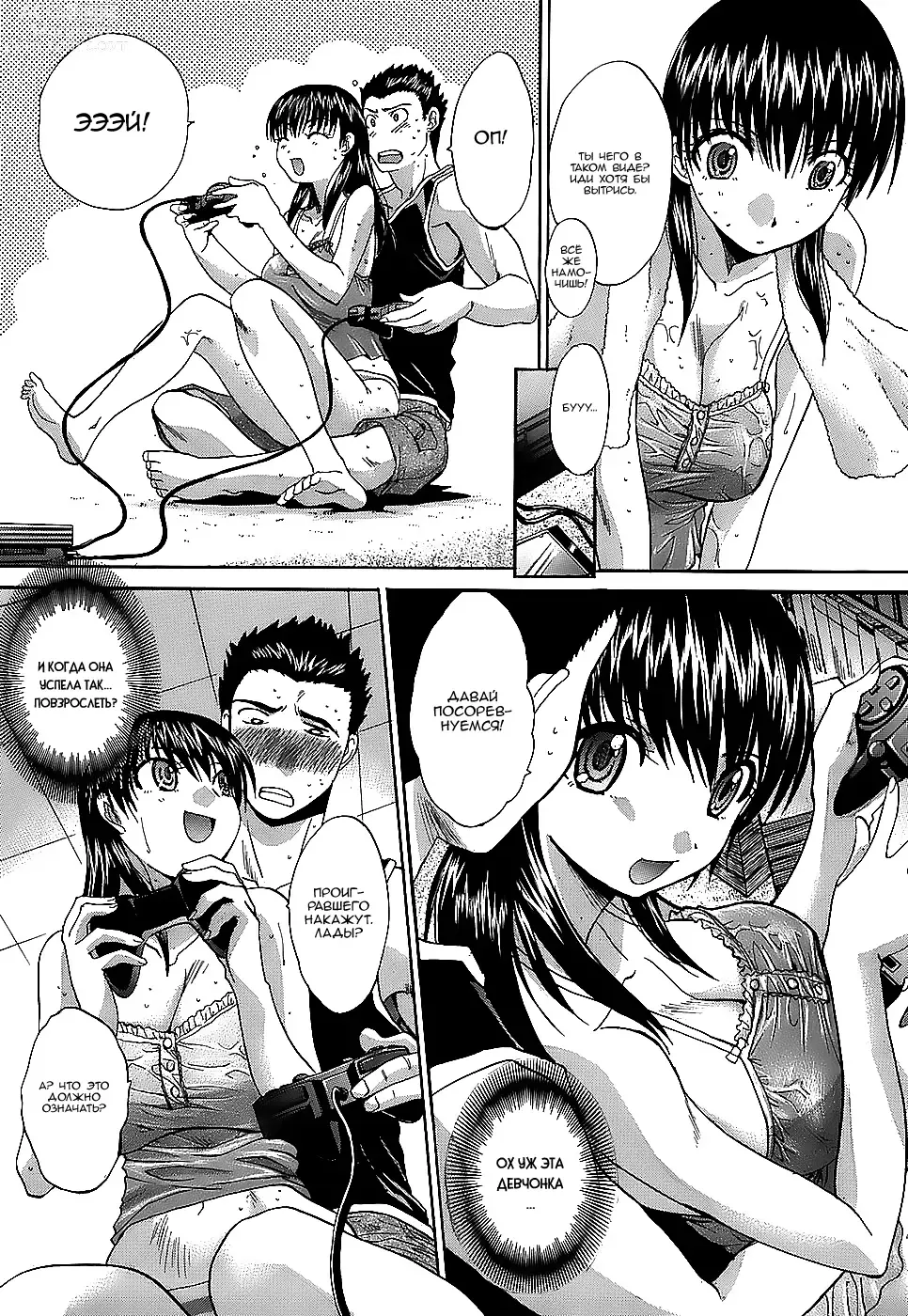 Page 3 of manga Imouto Button