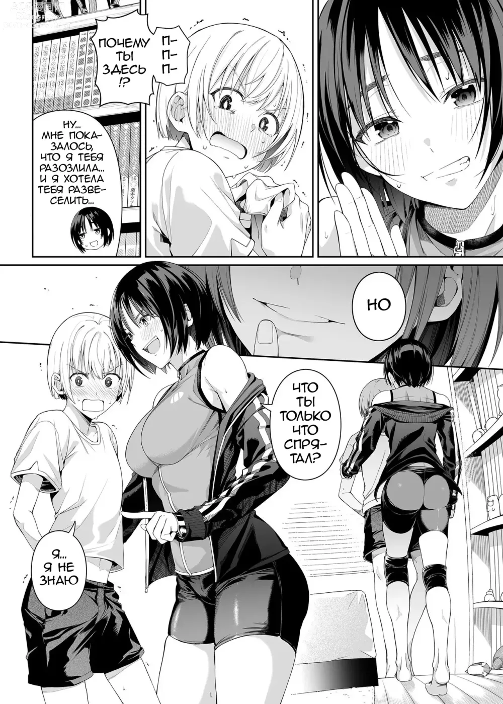 Page 11 of doujinshi Kyouhakusei Yokubou