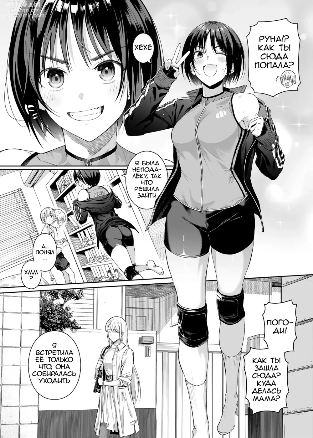 Page 3 of doujinshi Kyouhakusei Yokubou