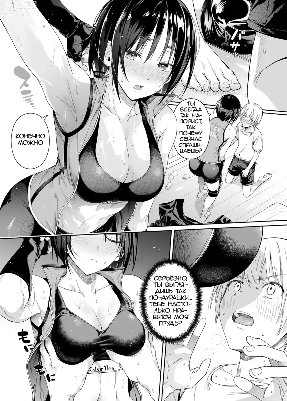 Page 24 of doujinshi Kyouhakusei Yokubou