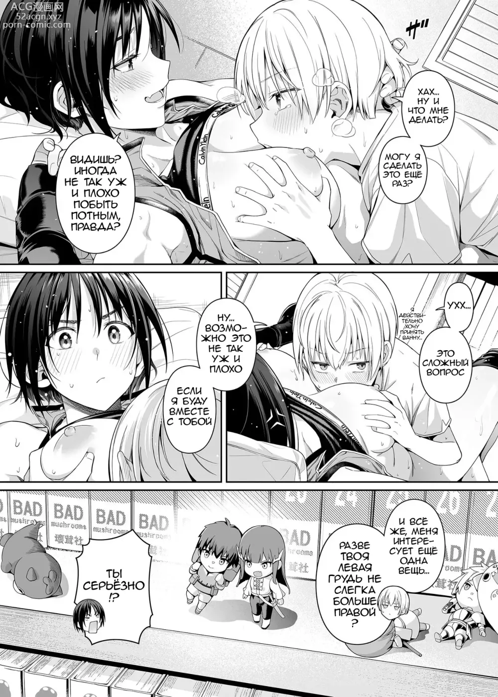 Page 41 of doujinshi Kyouhakusei Yokubou