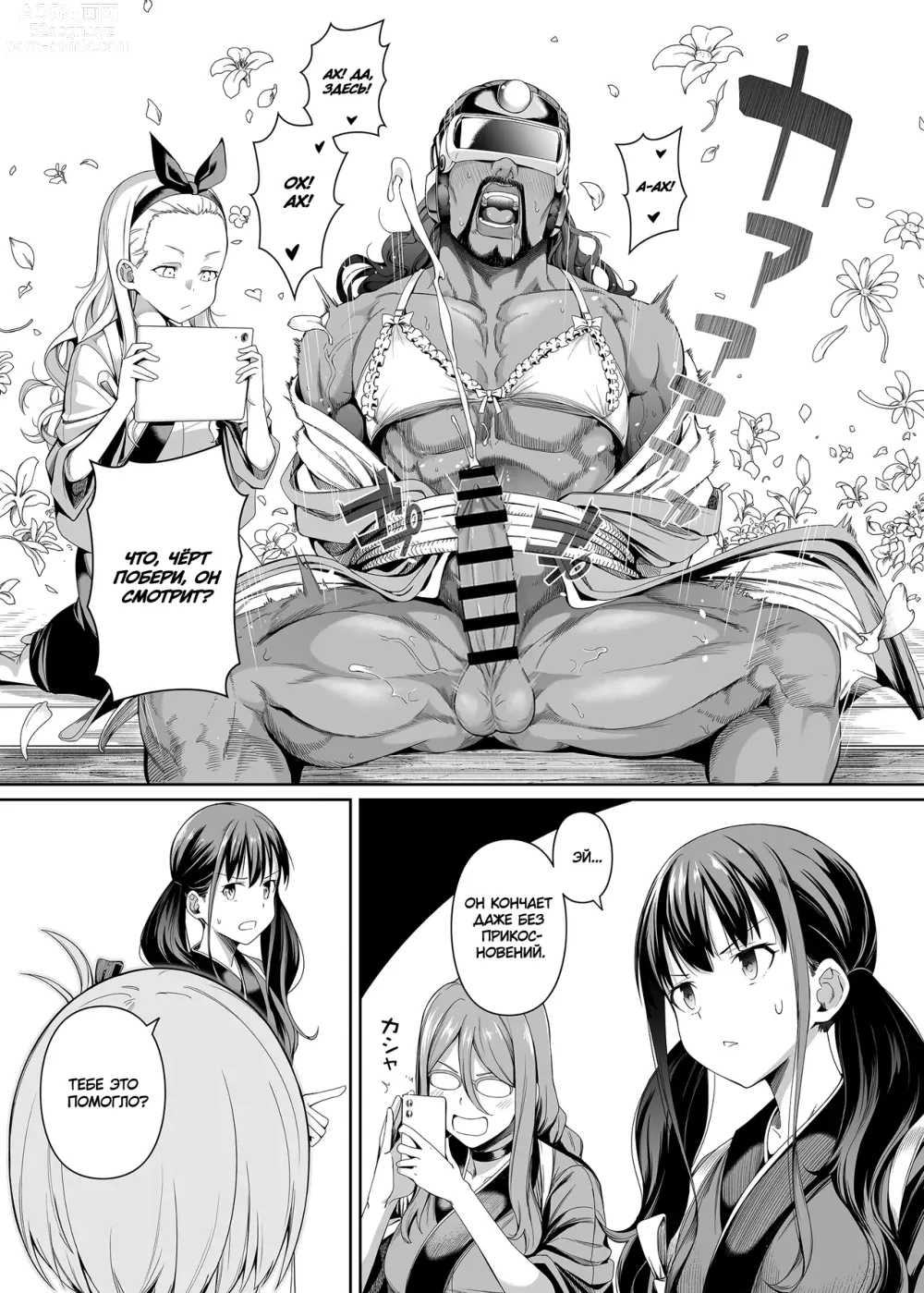 Page 24 of doujinshi Талант чистоты