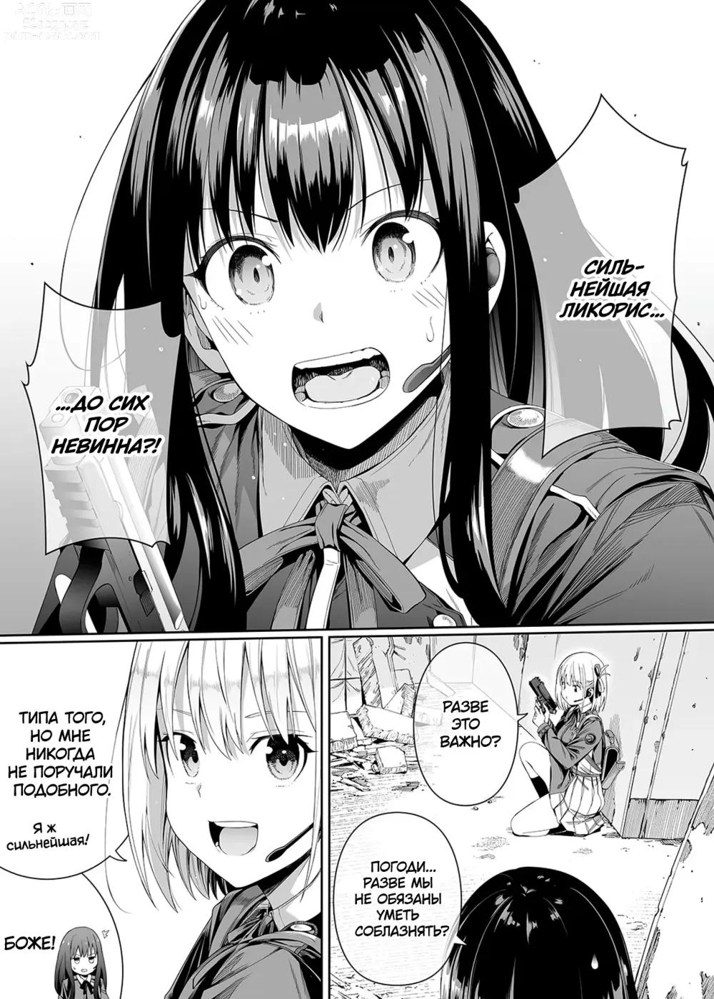 Page 4 of doujinshi Талант чистоты