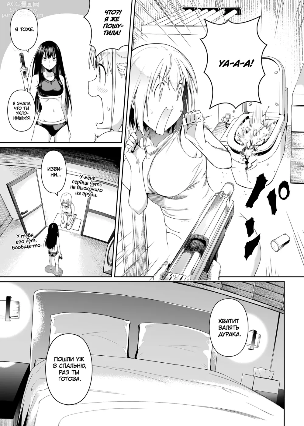 Page 32 of doujinshi Талант чистоты