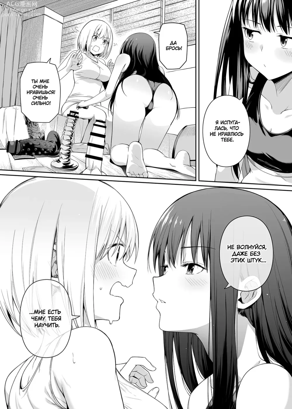 Page 35 of doujinshi Талант чистоты