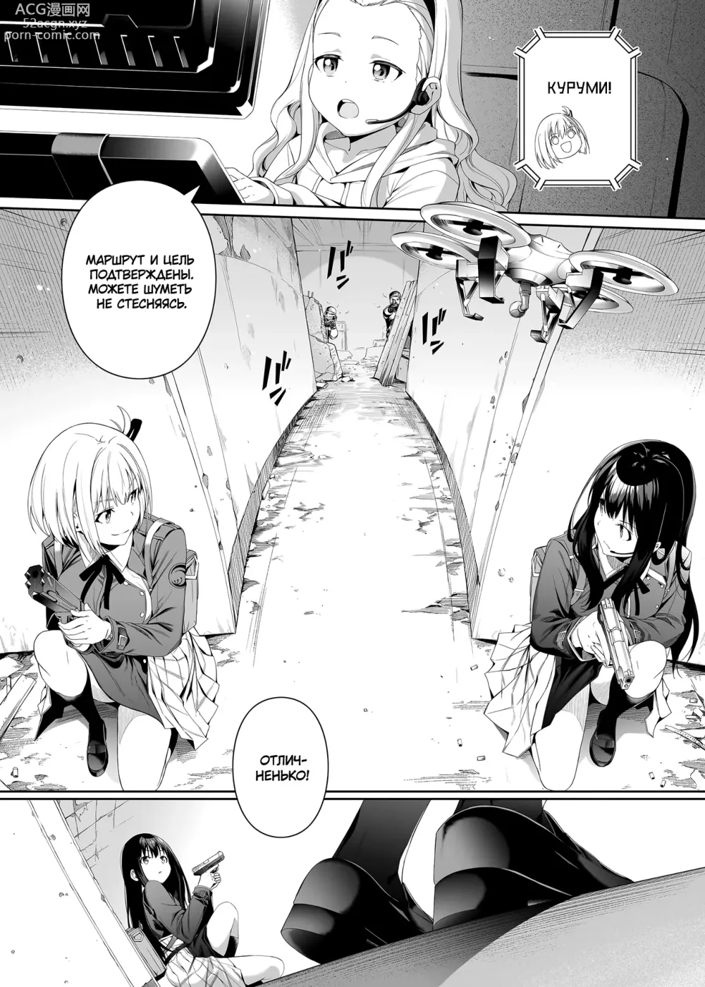 Page 6 of doujinshi Талант чистоты