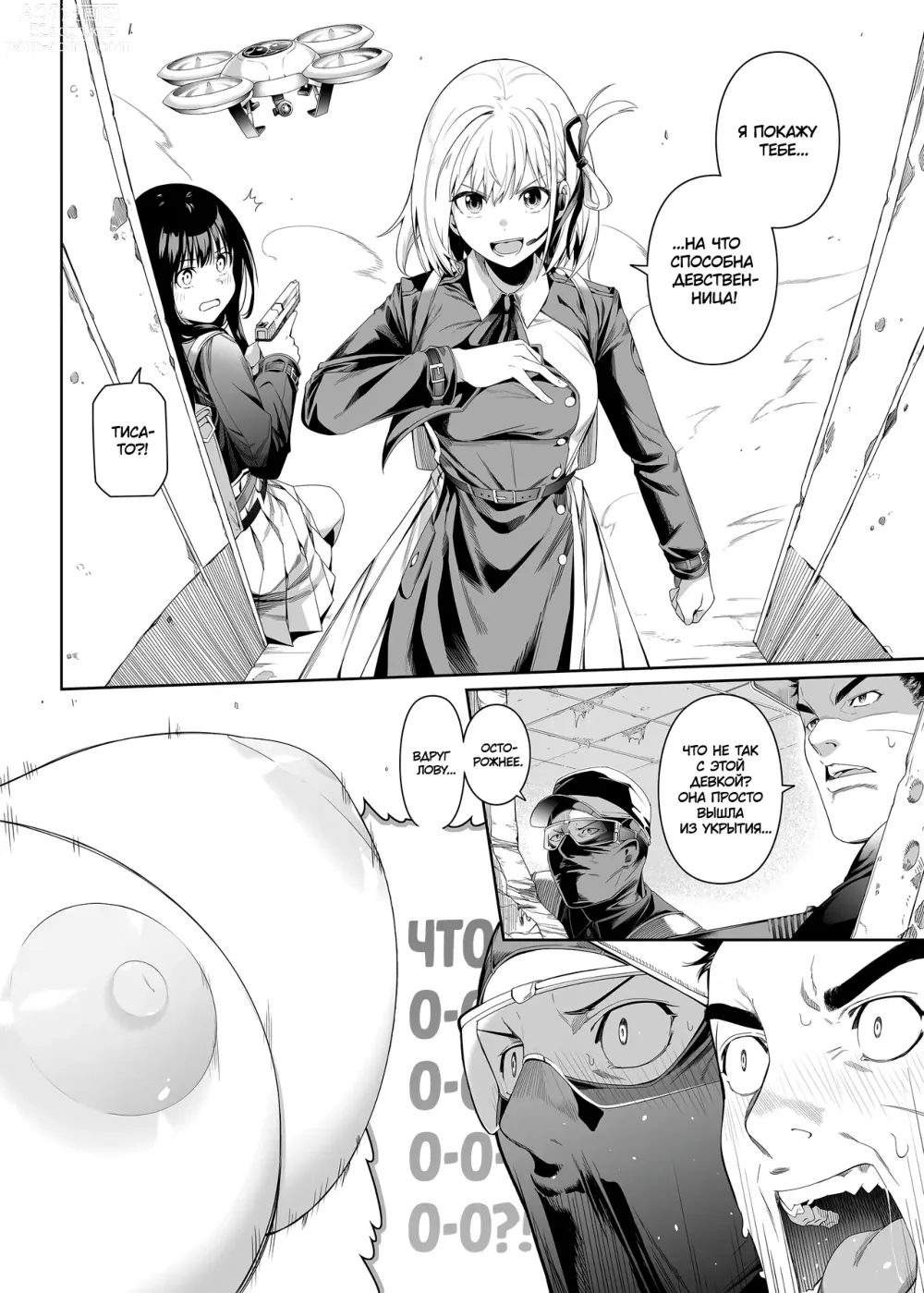 Page 7 of doujinshi Талант чистоты