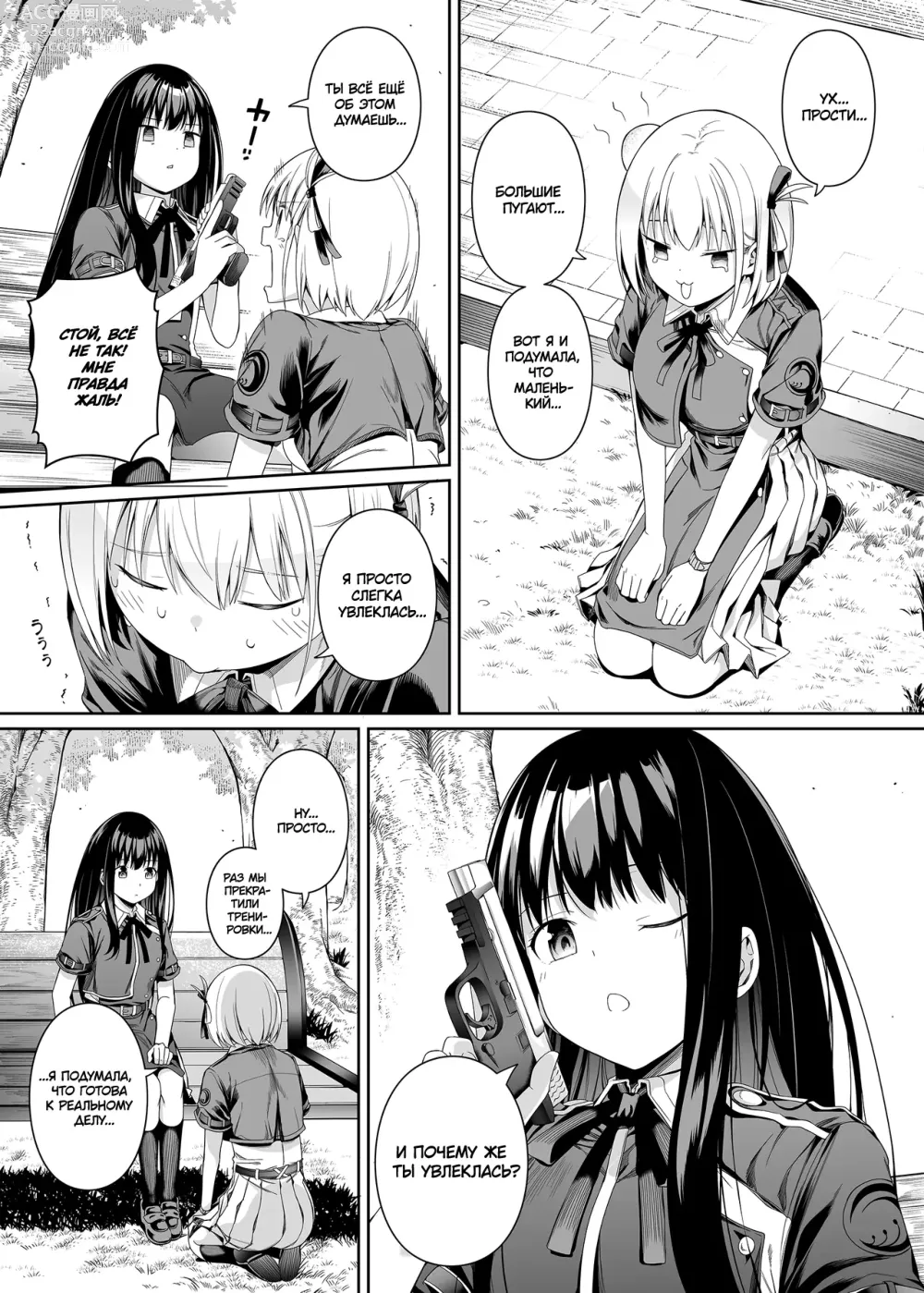 Page 72 of doujinshi Талант чистоты