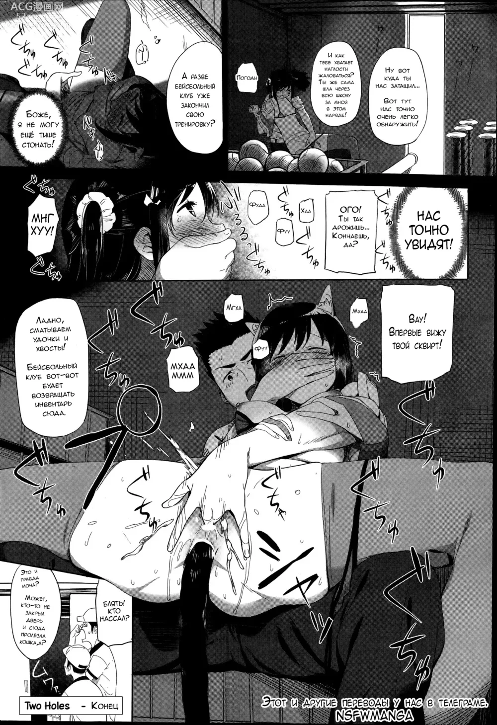 Page 12 of manga Ana Futatsu