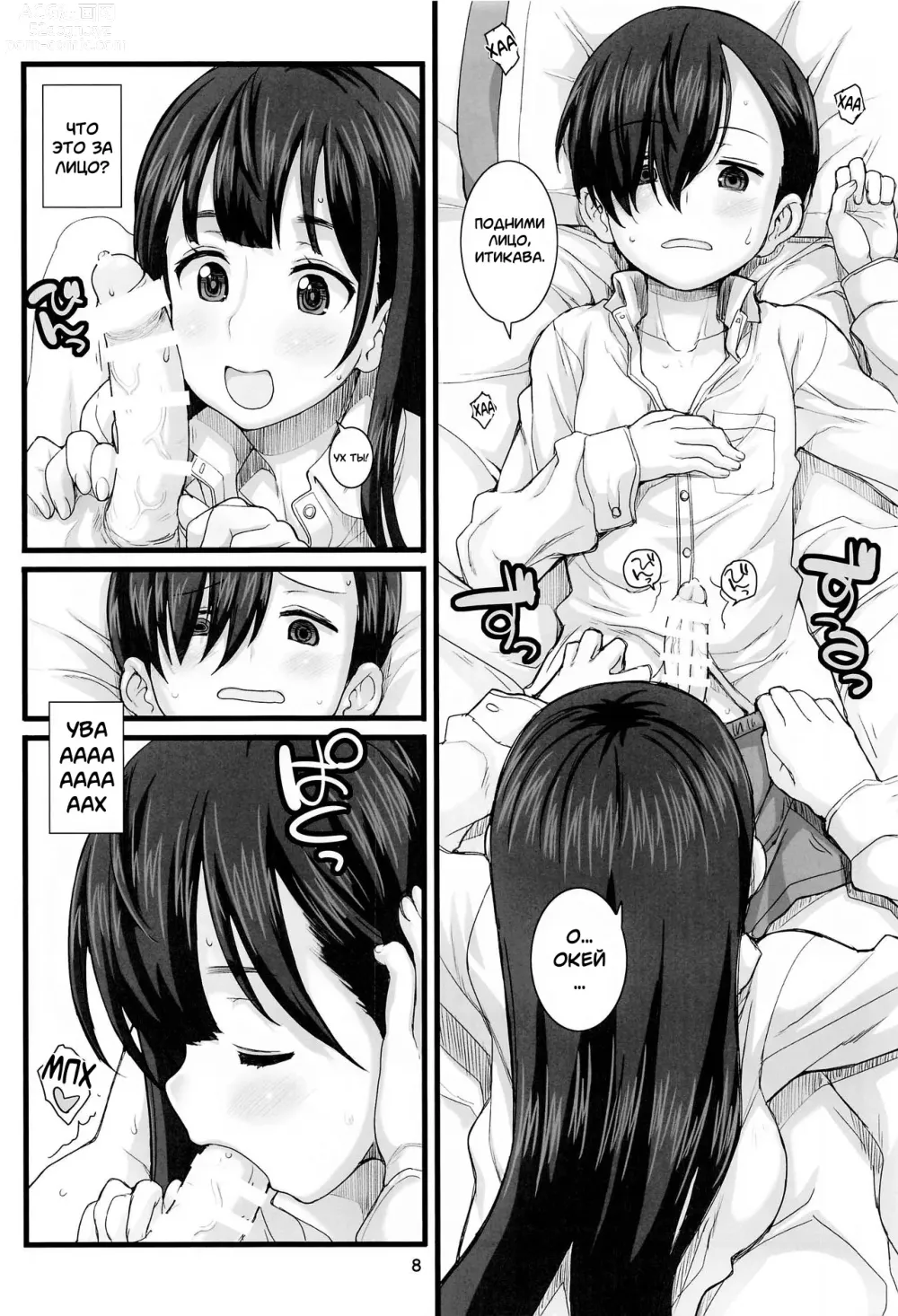 Page 7 of doujinshi JEUNESSE