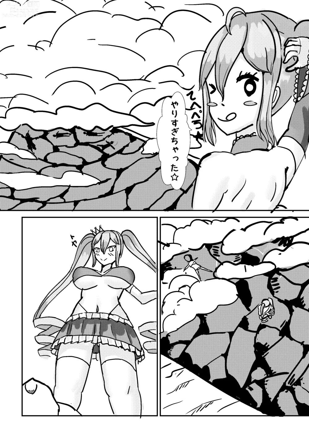 Page 12 of doujinshi Mahou Shoujo Magical Queen Pink + Mahou Shoujo Magical Queen Yellow