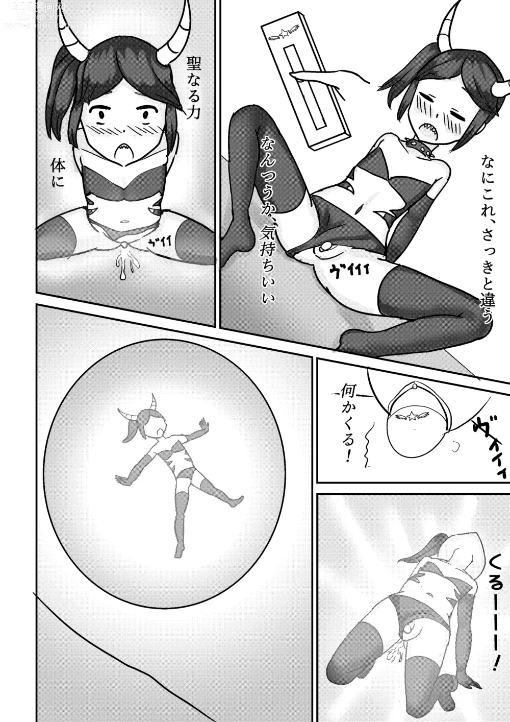 Page 18 of doujinshi Mahou Shoujo Magical Queen Pink + Mahou Shoujo Magical Queen Yellow